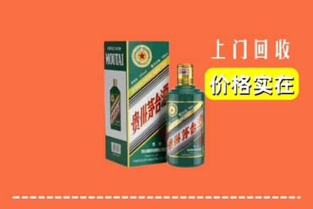 青岛平度市回收纪念茅台酒