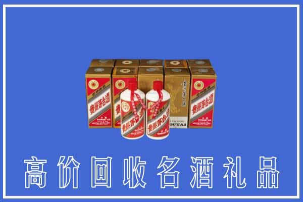 收购资讯:青岛平度市回收茅台酒多少钱
